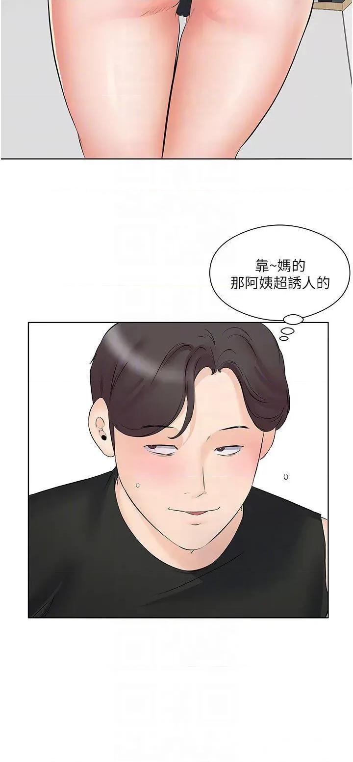 今天吃饱了吗? 今天吃饱了吗?第10话 阿姨撩人的背影 第32页