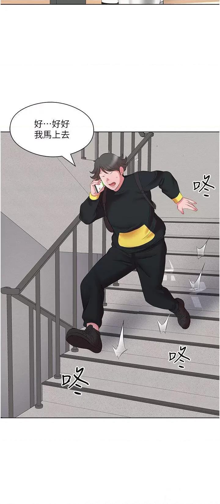 今天吃饱了吗? 今天吃饱了吗?第11话 现在就想跟妳做 第4页