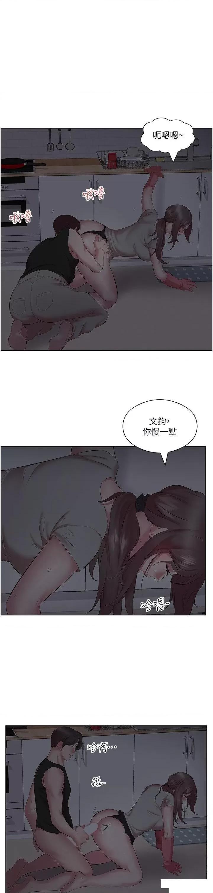 今天吃饱了吗? 今天吃饱了吗?第11话 现在就想跟妳做 第5页