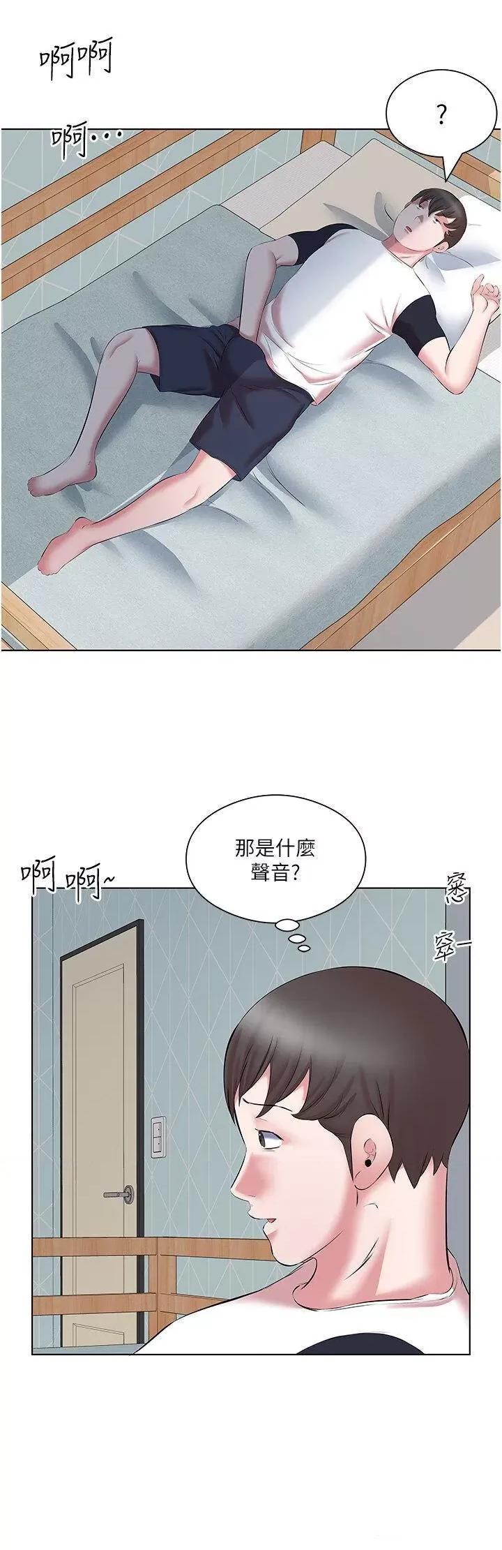 今天吃饱了吗? 今天吃饱了吗?第11话 现在就想跟妳做 第8页