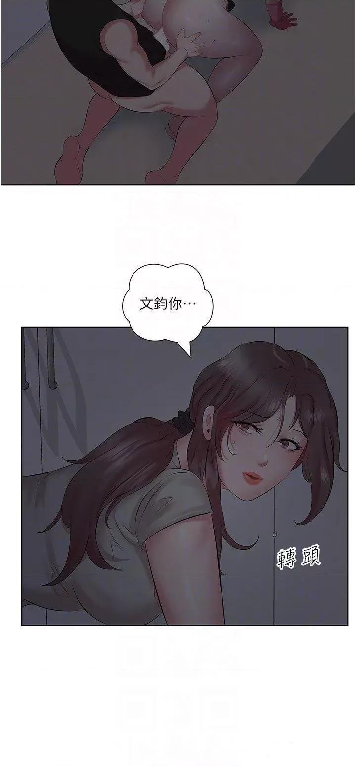 今天吃饱了吗? 今天吃饱了吗?第11话 现在就想跟妳做 第10页