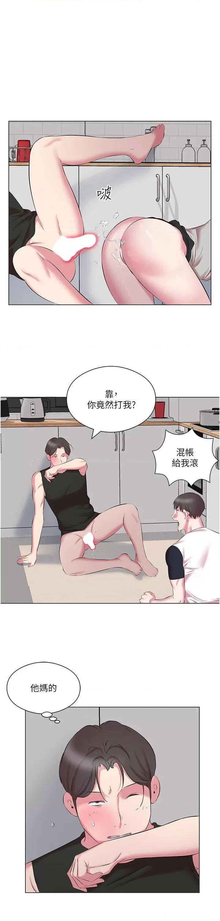 今天吃饱了吗? 今天吃饱了吗?第11话 现在就想跟妳做 第13页