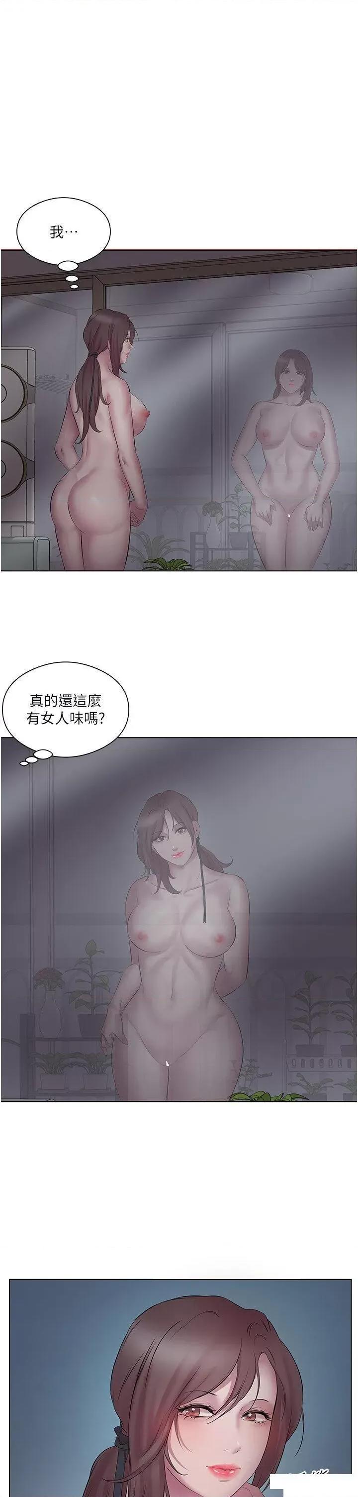 今天吃饱了吗? 今天吃饱了吗?第11话 现在就想跟妳做 第27页