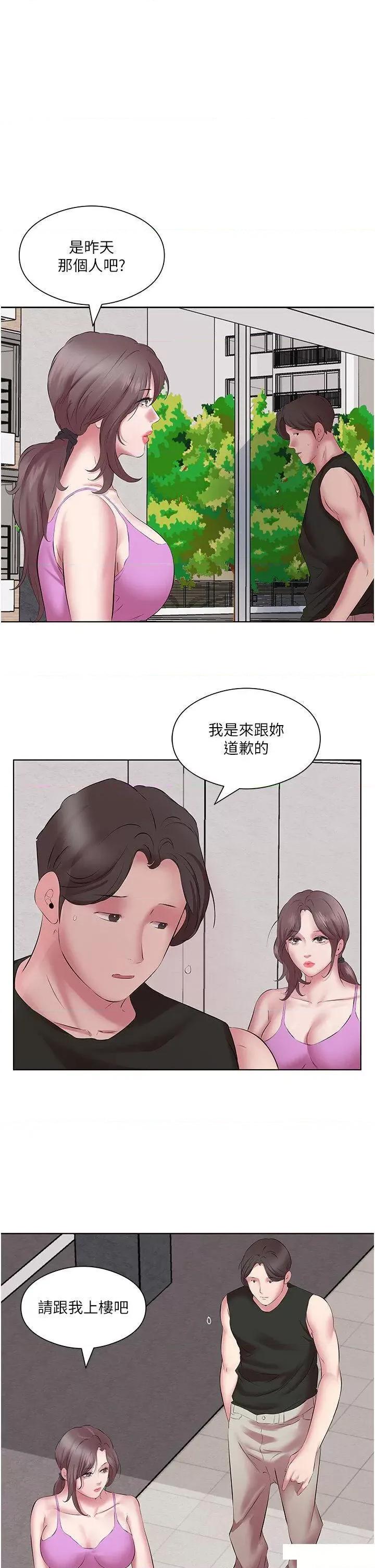 今天吃饱了吗? 今天吃饱了吗?第11话 现在就想跟妳做 第35页
