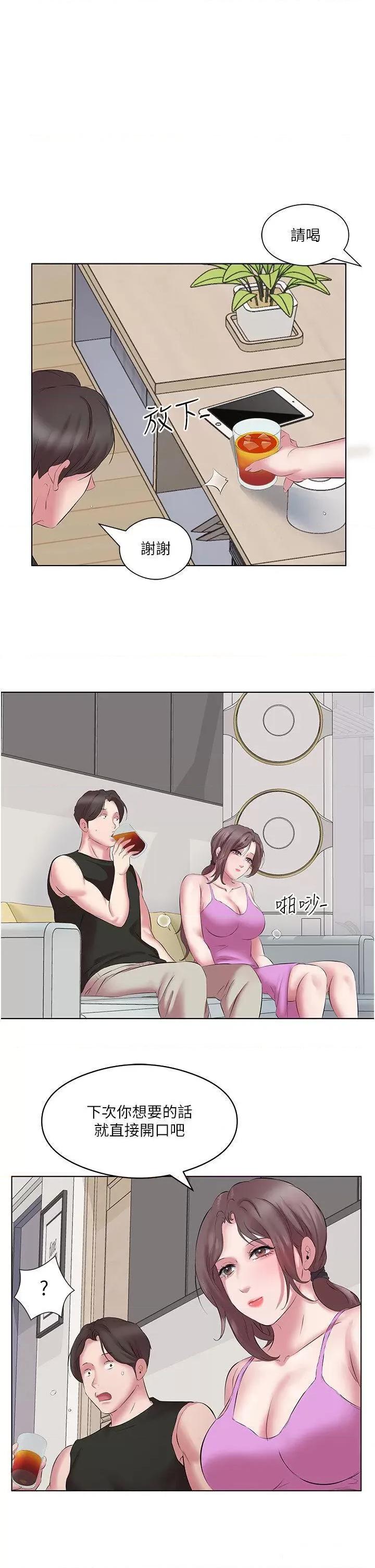 今天吃饱了吗? 今天吃饱了吗?第11话 现在就想跟妳做 第37页