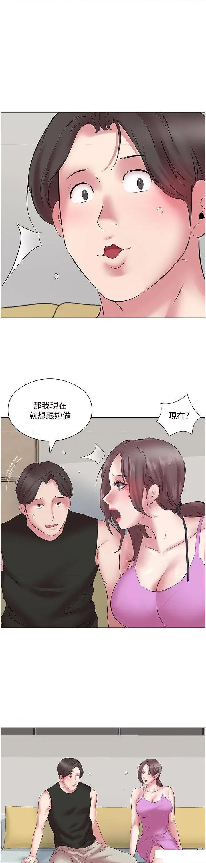 今天吃饱了吗? 今天吃饱了吗?第11话 现在就想跟妳做 第39页