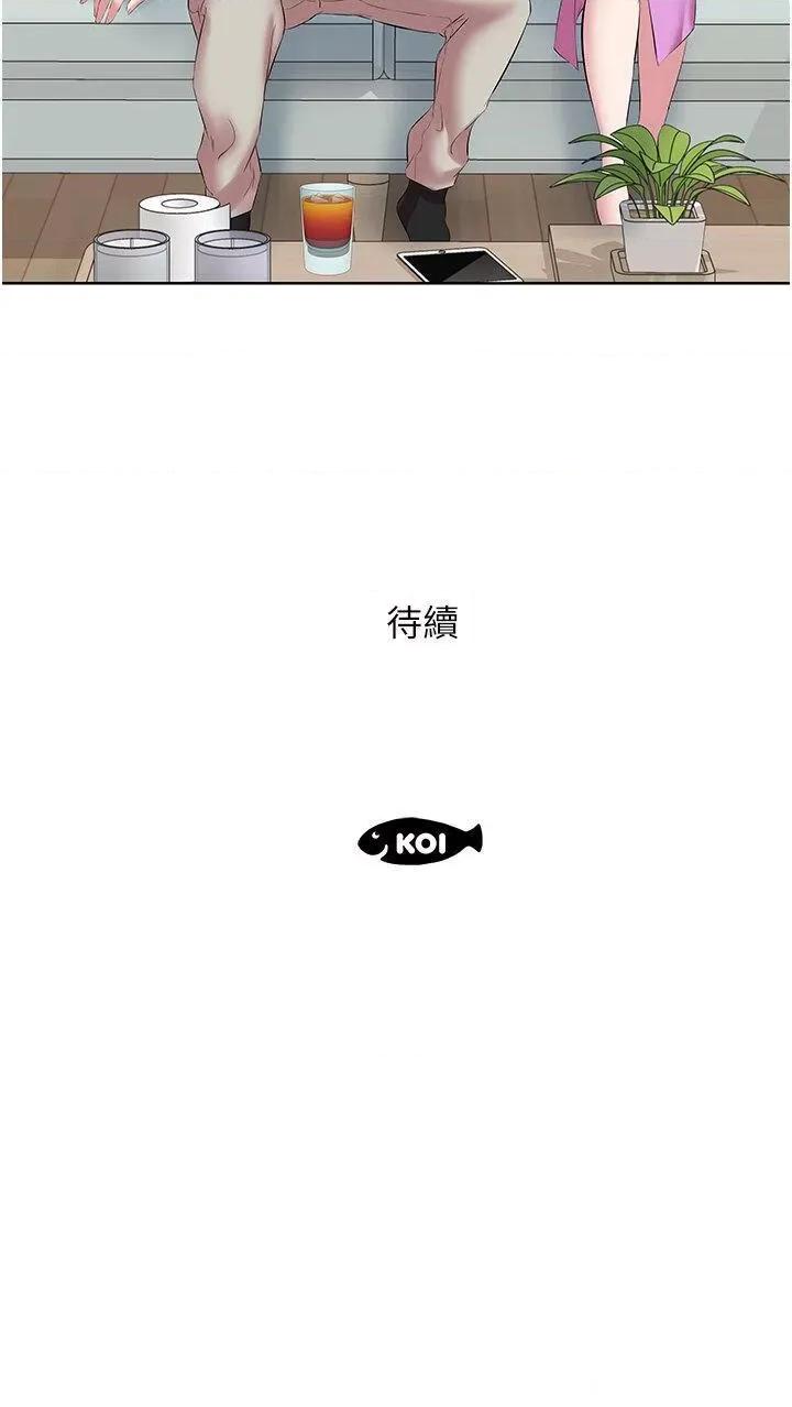 今天吃饱了吗? 今天吃饱了吗?第11话 现在就想跟妳做 第40页