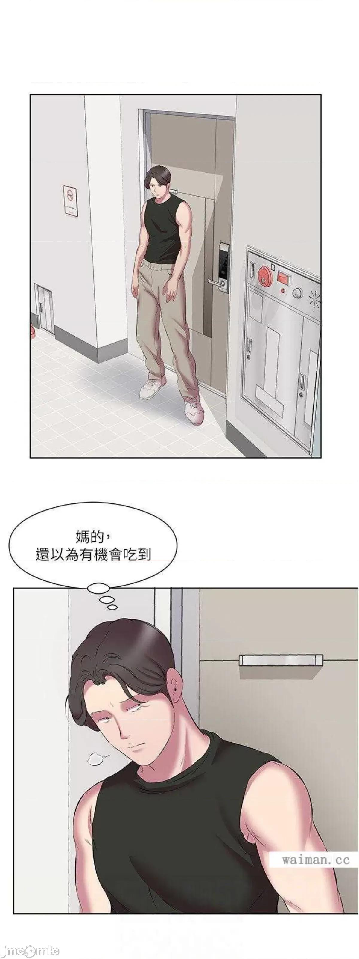 今天吃饱了吗? 今天吃饱了吗 12 第6页