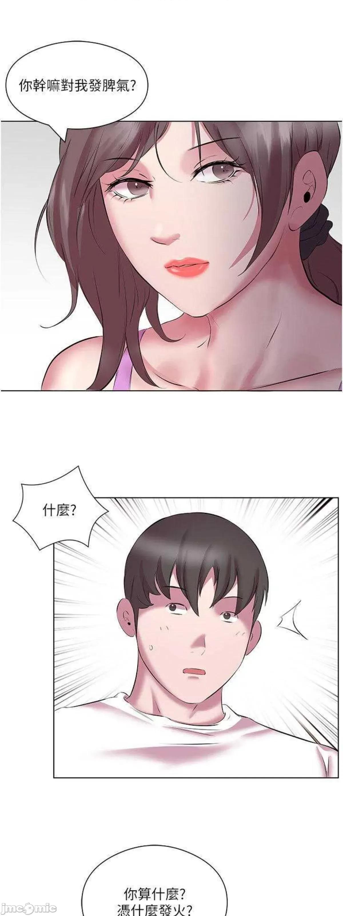 今天吃饱了吗? 今天吃饱了吗 12 第15页