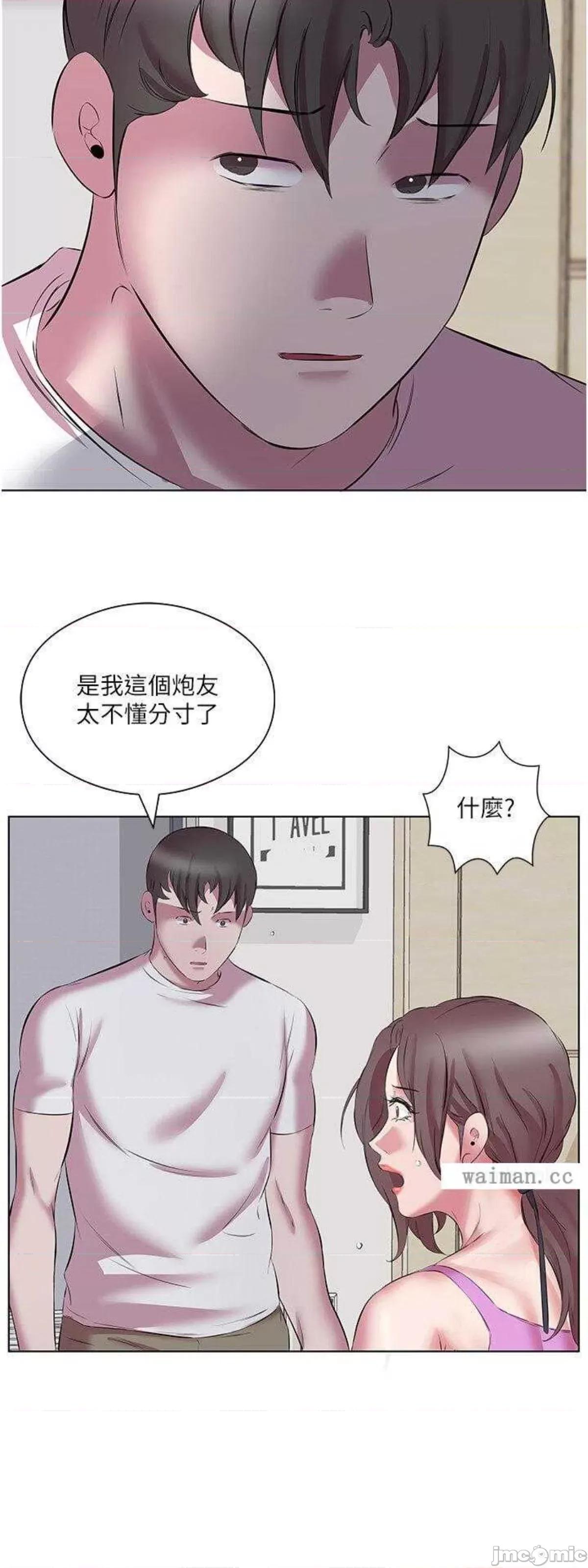 今天吃饱了吗? 今天吃饱了吗 12 第18页