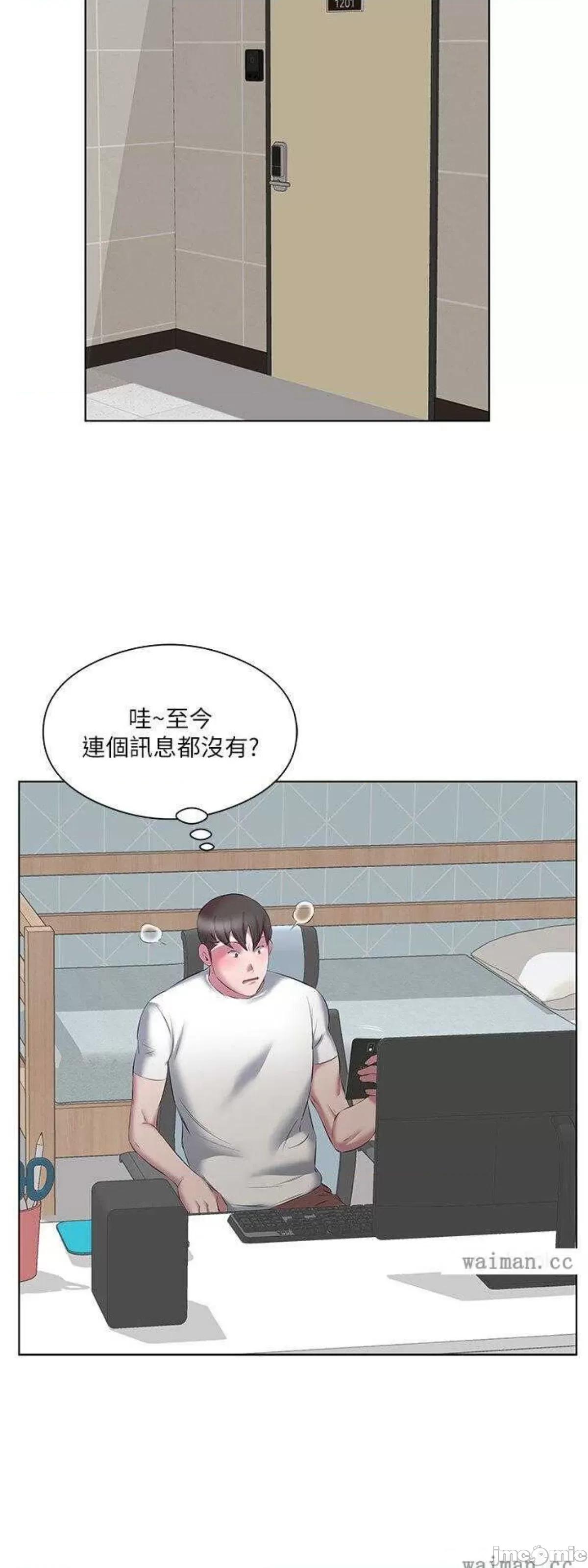 今天吃饱了吗? 今天吃饱了吗 12 第23页