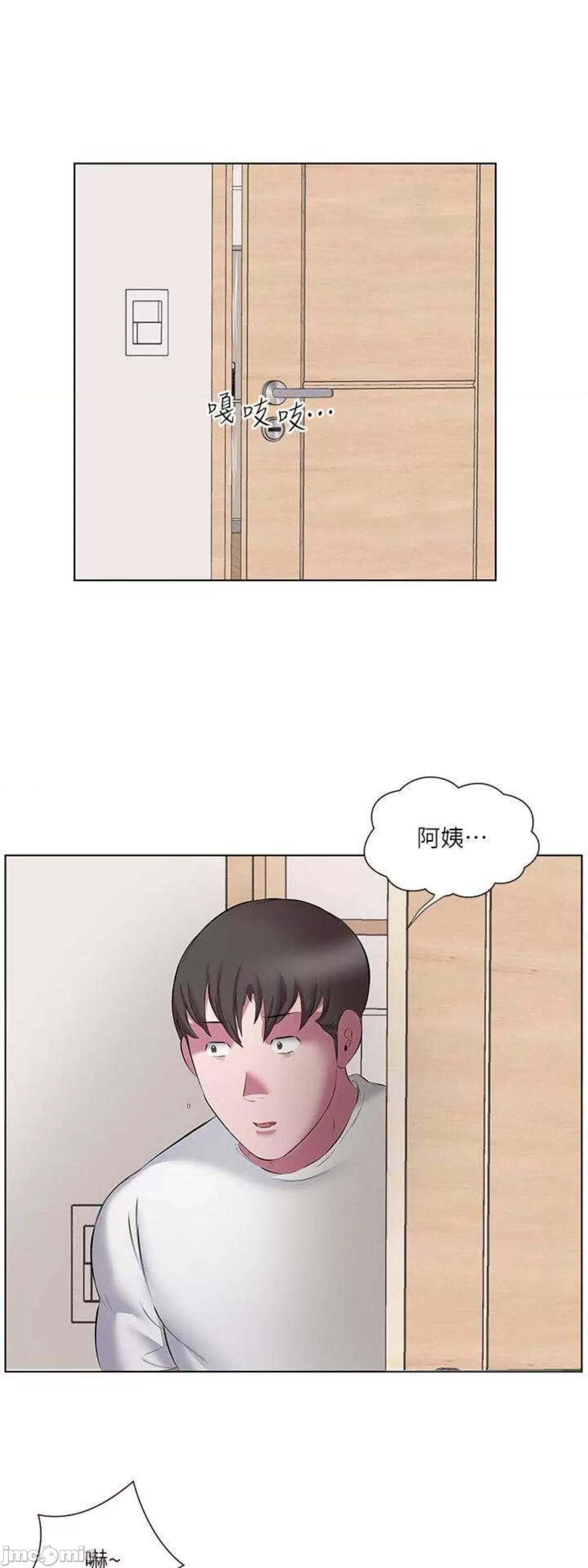 今天吃饱了吗? 今天吃饱了吗 12 第31页