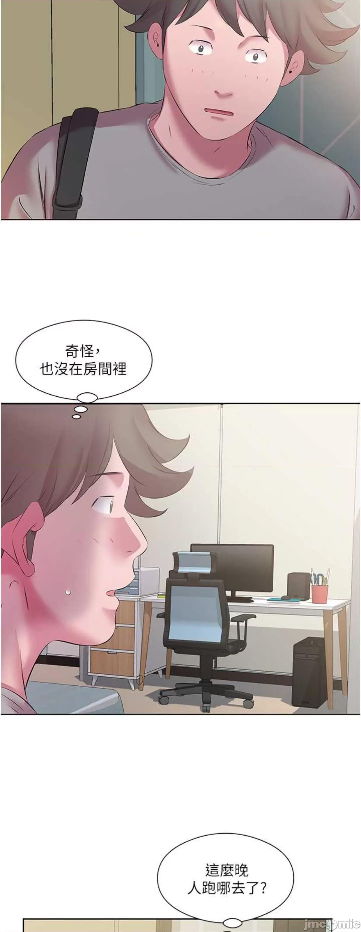 今天吃饱了吗? 今天吃饱了吗13 第8页