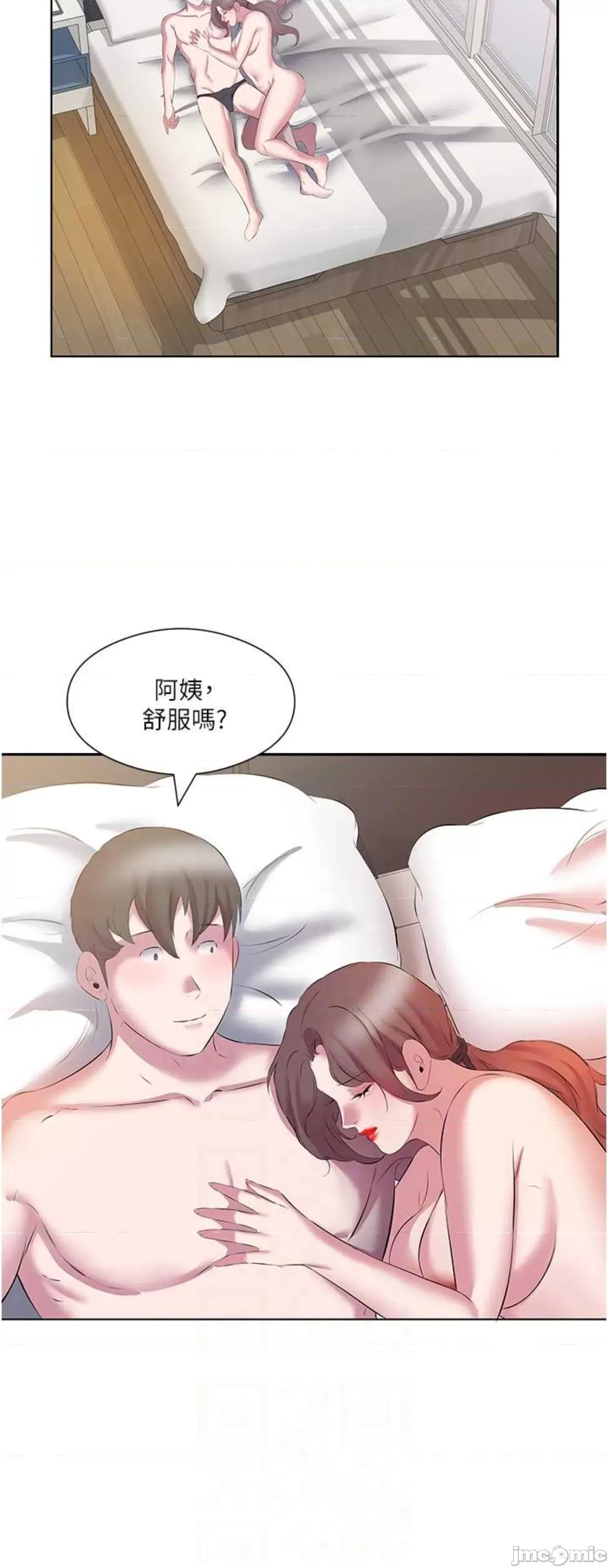 今天吃饱了吗? 今天吃饱了吗13 第16页