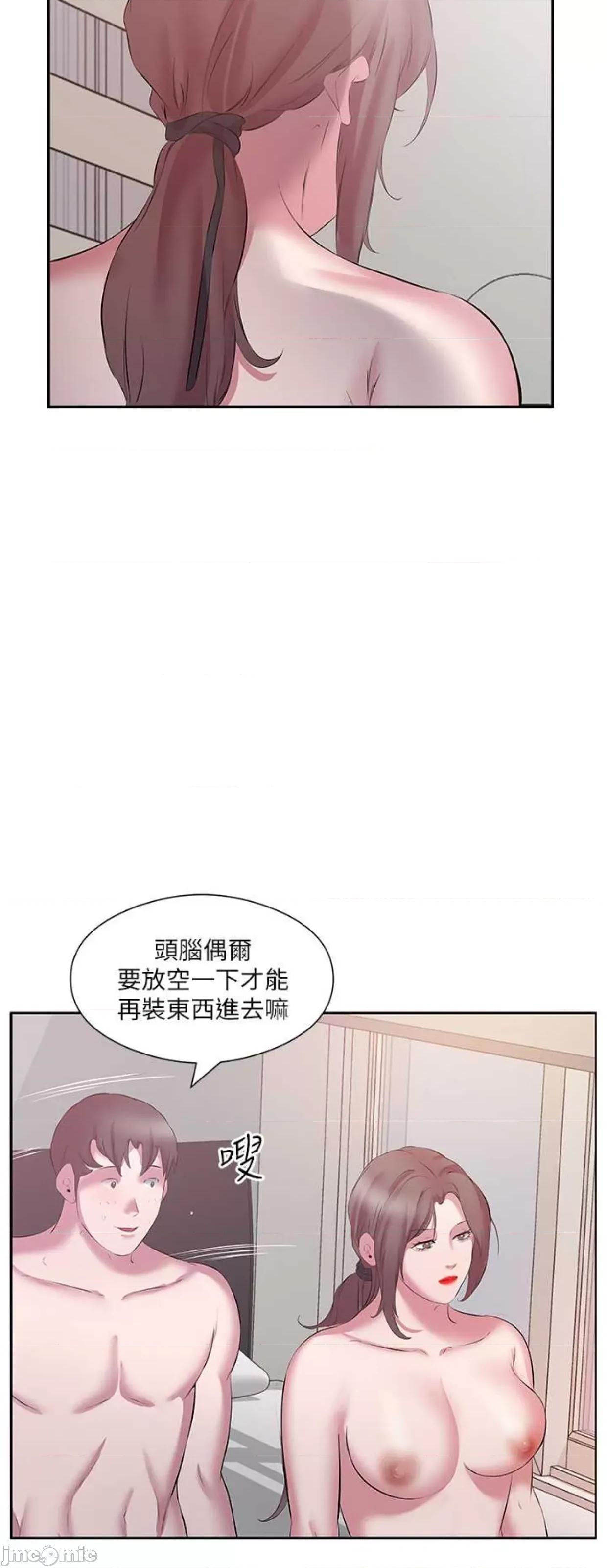 今天吃饱了吗? 今天吃饱了吗13 第19页
