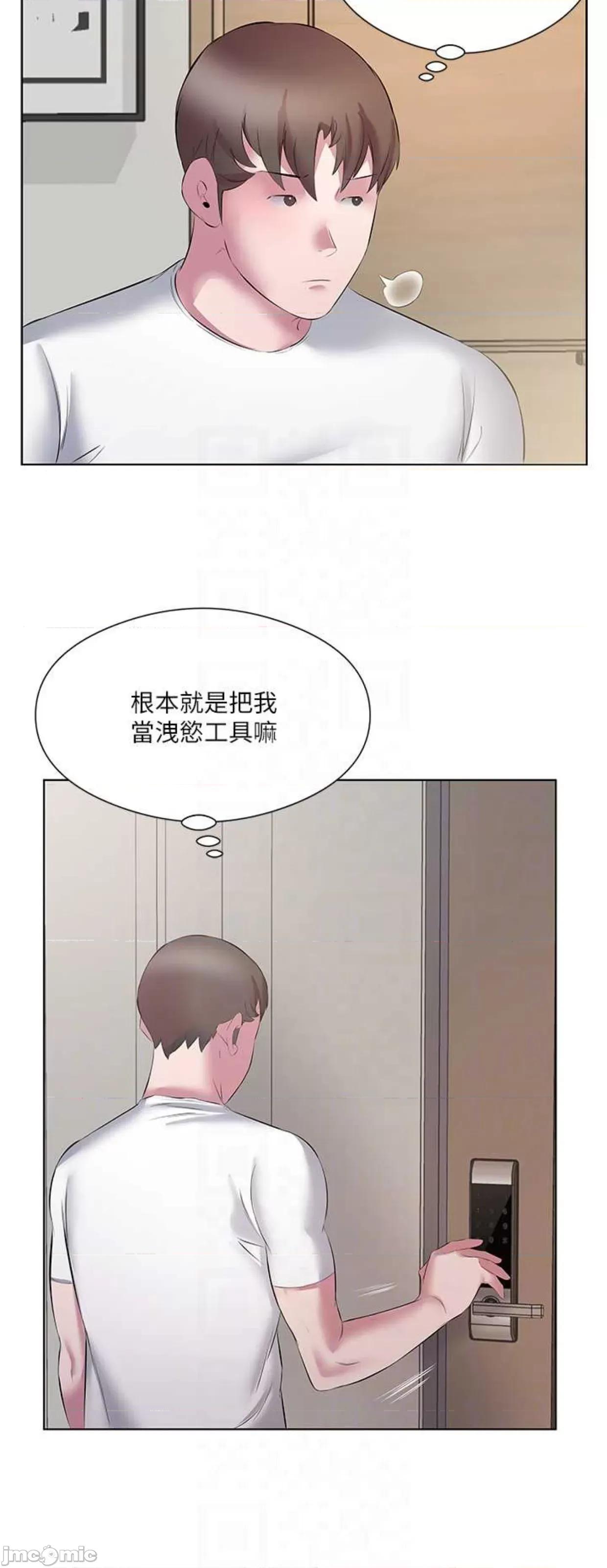 今天吃饱了吗? 今天吃饱了吗13 第28页