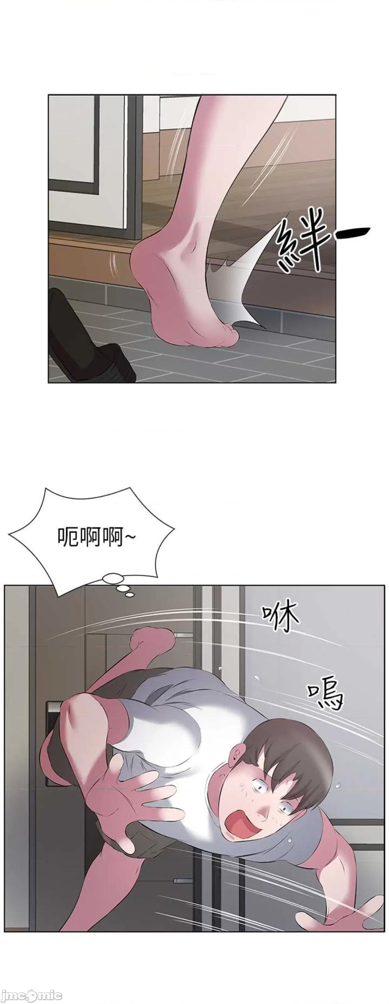 今天吃饱了吗? 今天吃饱了吗13 第32页