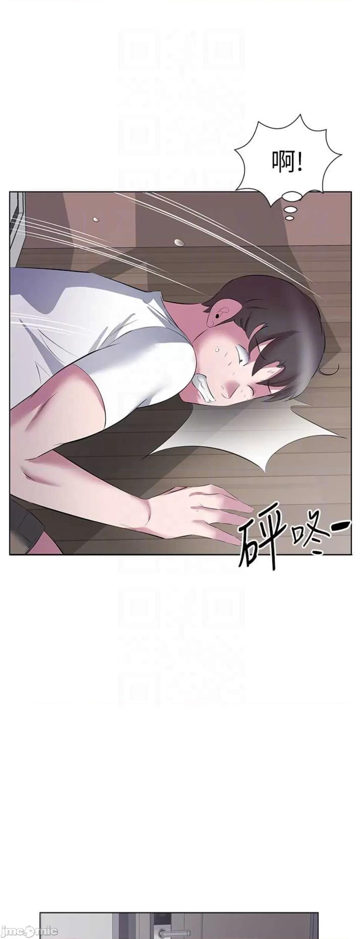 今天吃饱了吗? 今天吃饱了吗13 第33页