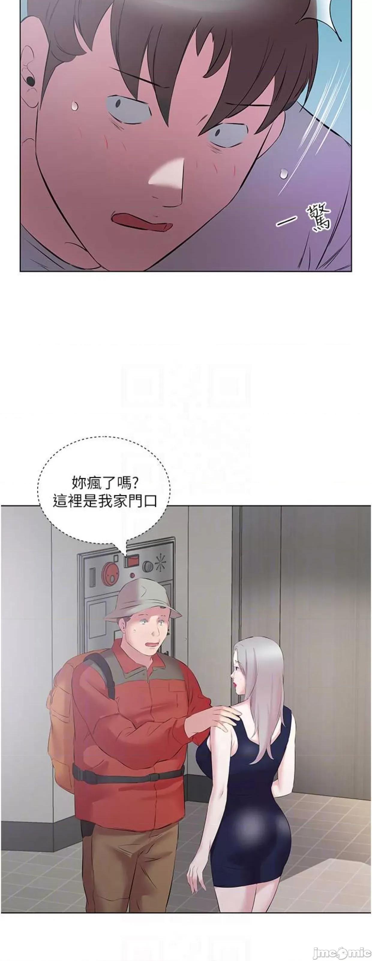 今天吃饱了吗? 今天吃饱了吗13 第35页