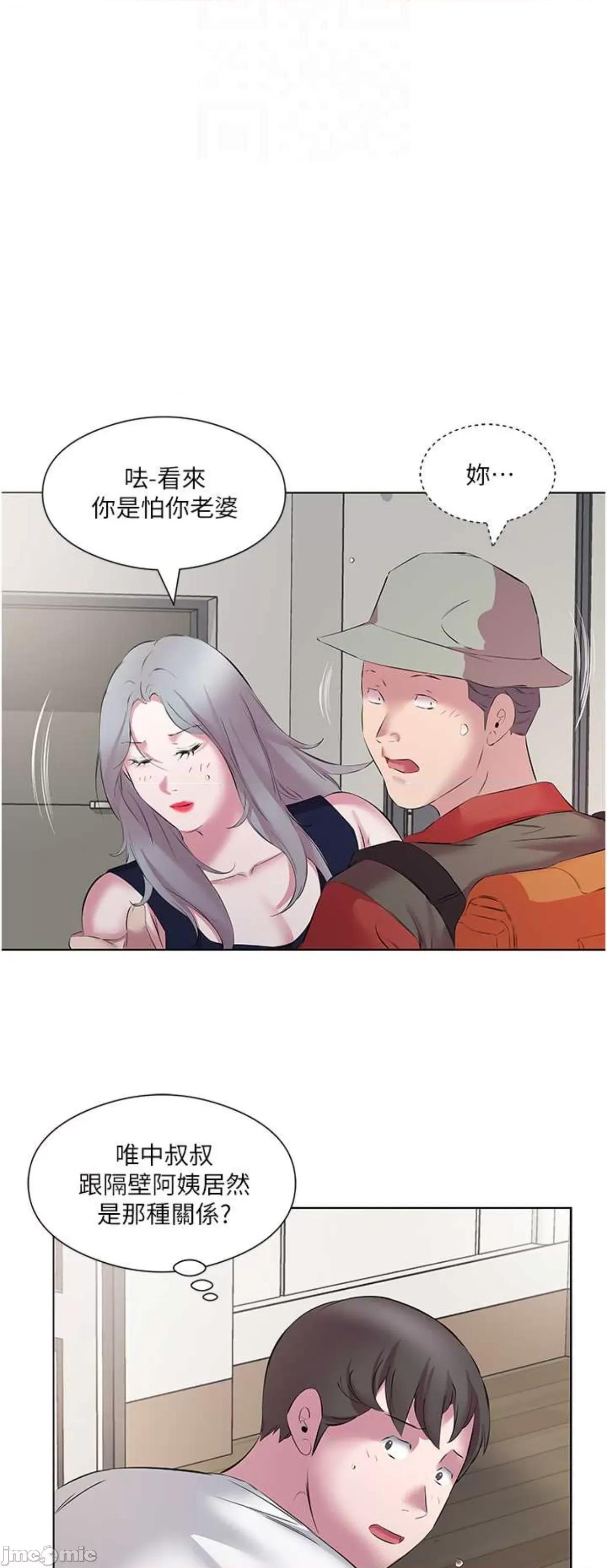 今天吃饱了吗? 今天吃饱了吗13 第36页