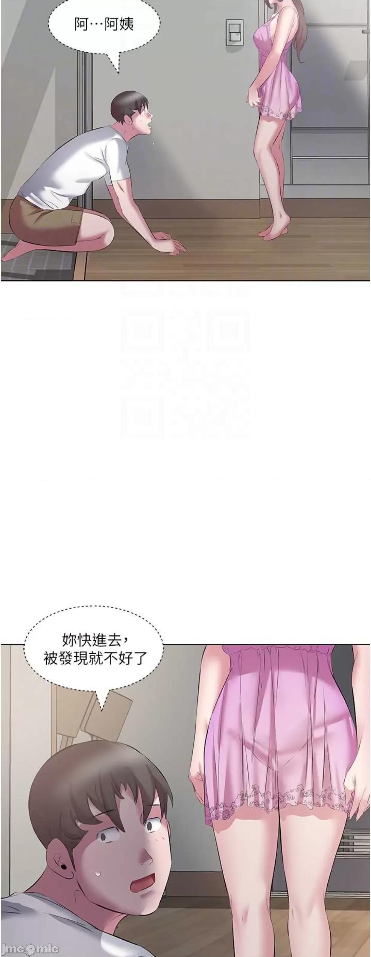 今天吃饱了吗? 今天吃饱了吗13 第38页