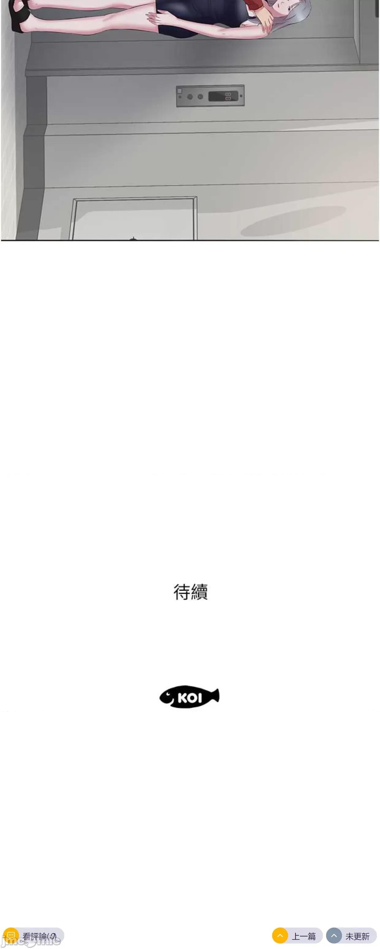 今天吃饱了吗? 今天吃饱了吗13 第42页
