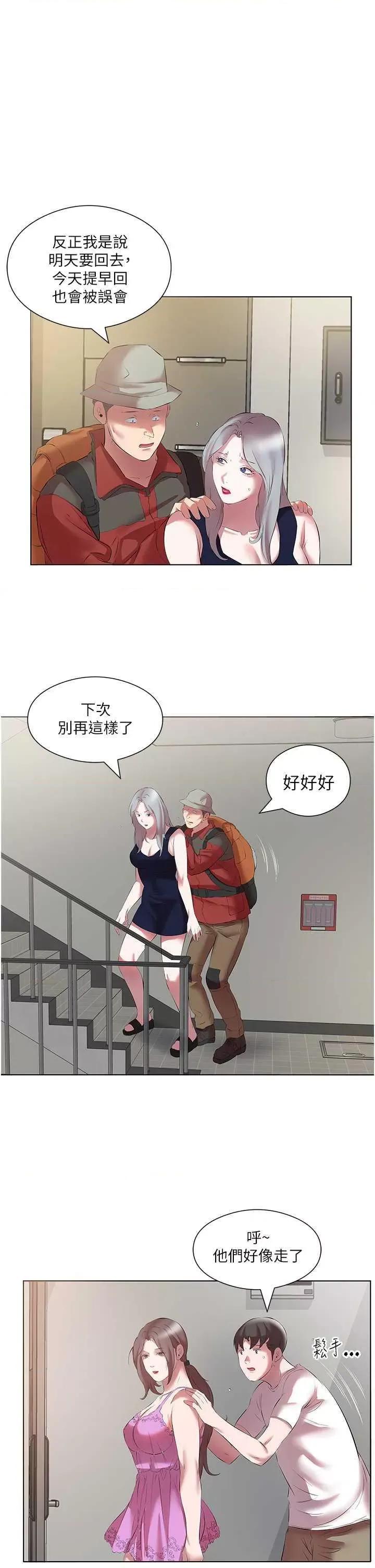 今天吃饱了吗? 今天吃饱了吗? 14 第5页