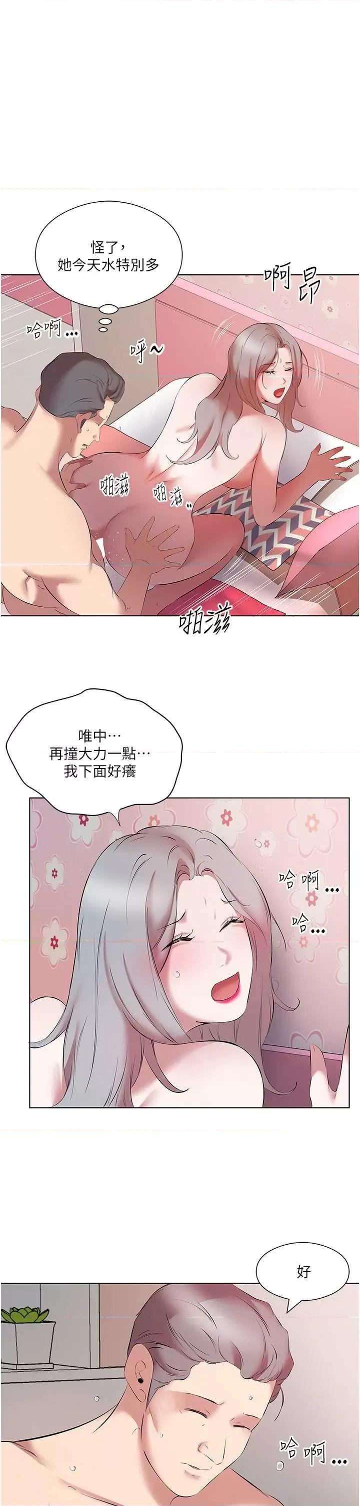 今天吃饱了吗? 今天吃饱了吗? 14 第23页