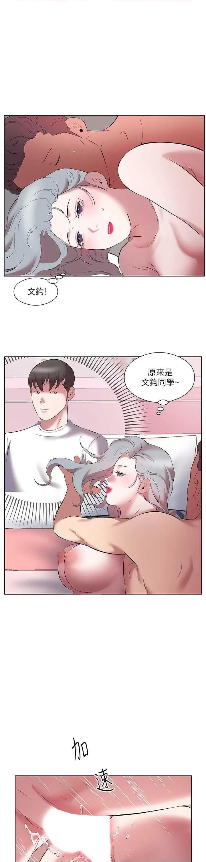 今天吃饱了吗? 今天吃饱了吗? 14 第29页
