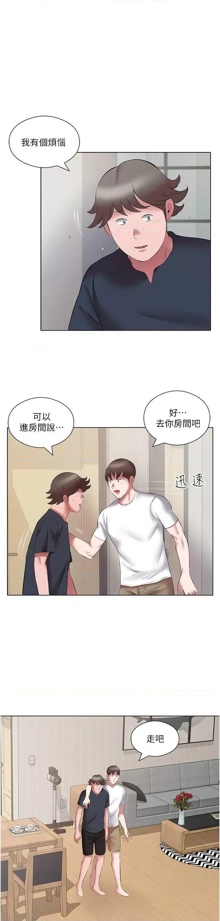 今天吃饱了吗? 今天吃饱了吗? 15 第5页