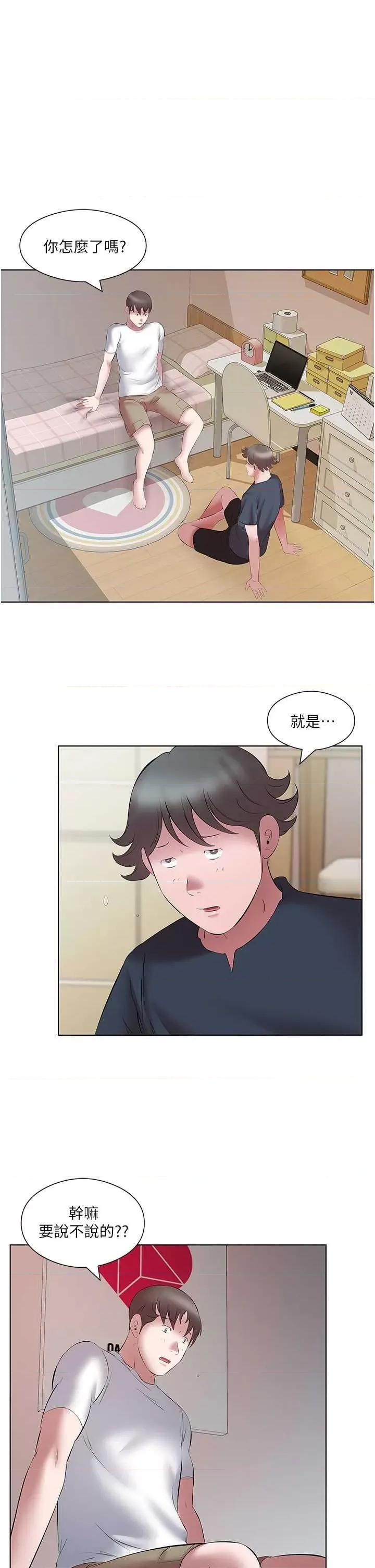 今天吃饱了吗? 今天吃饱了吗? 15 第11页