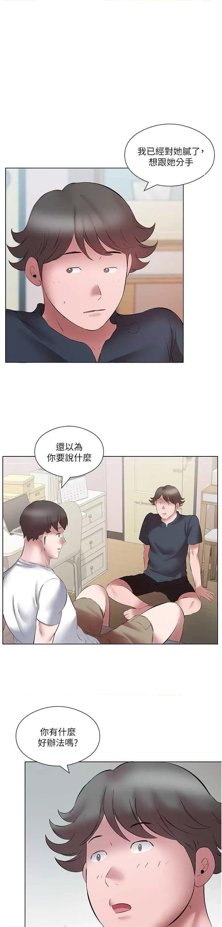 今天吃饱了吗? 今天吃饱了吗? 15 第13页