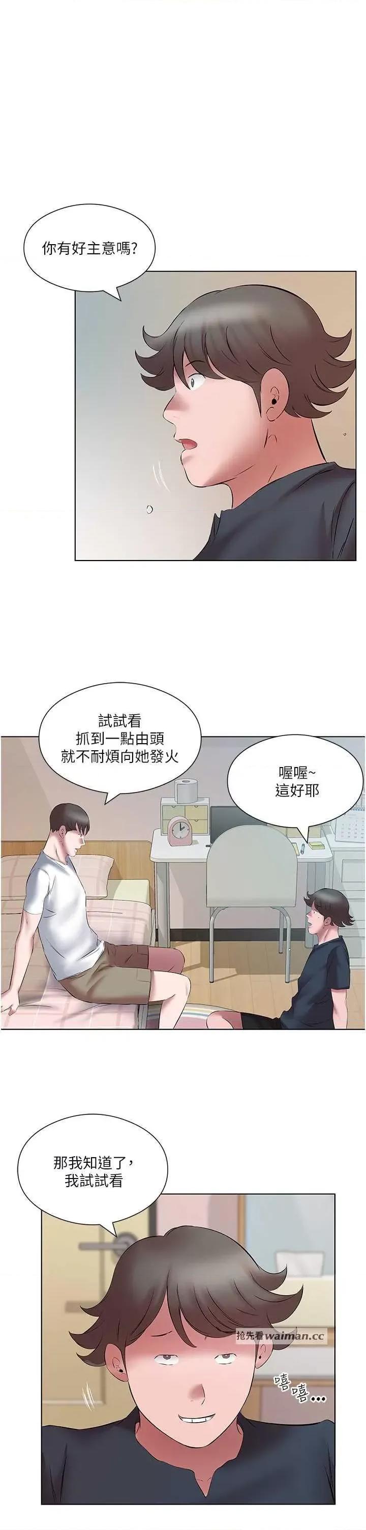 今天吃饱了吗? 今天吃饱了吗? 15 第15页