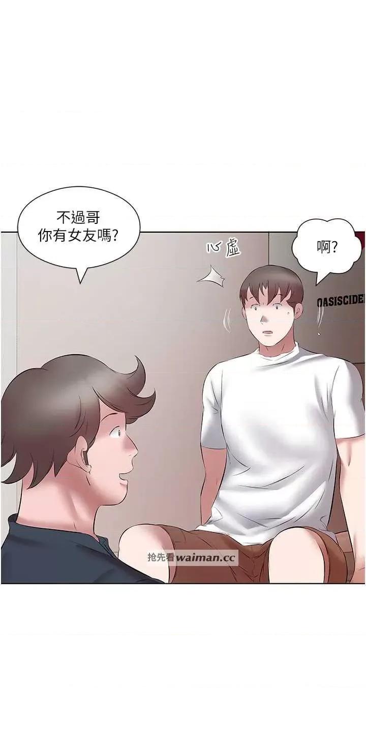今天吃饱了吗? 今天吃饱了吗? 15 第16页