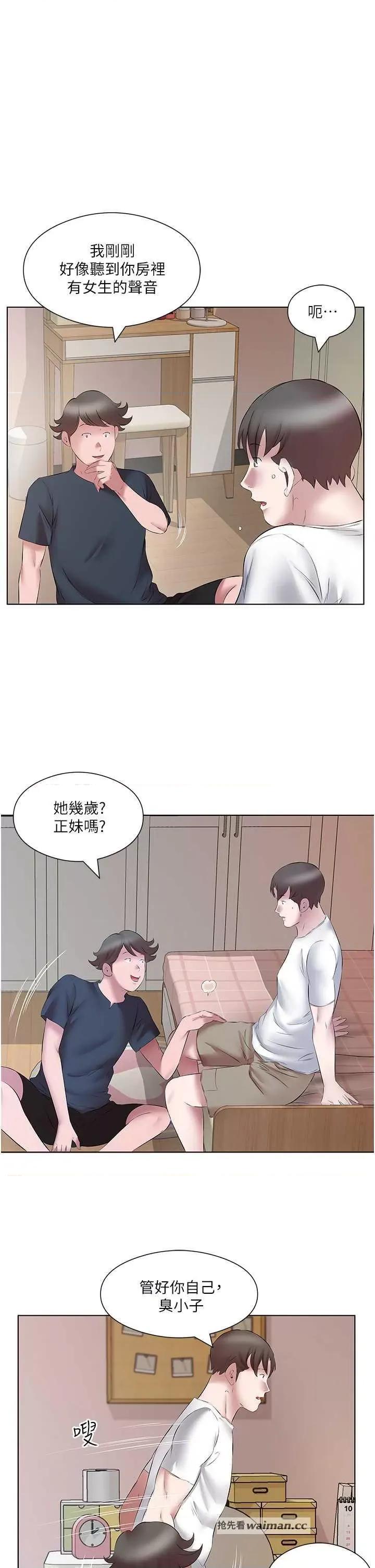 今天吃饱了吗? 今天吃饱了吗? 15 第17页