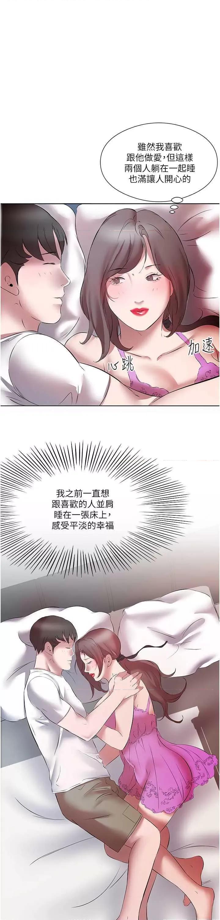 今天吃饱了吗? 今天吃饱了吗? 15 第25页