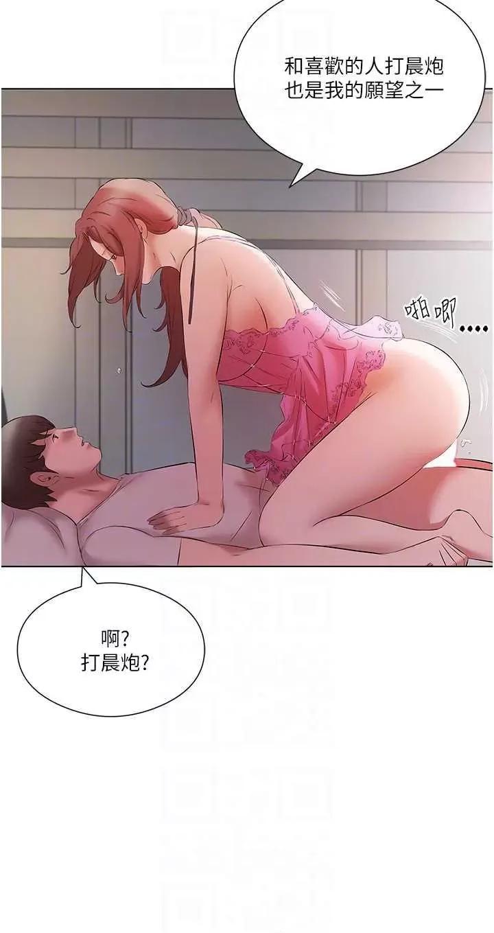 今天吃饱了吗? 今天吃饱了吗? 15 第30页
