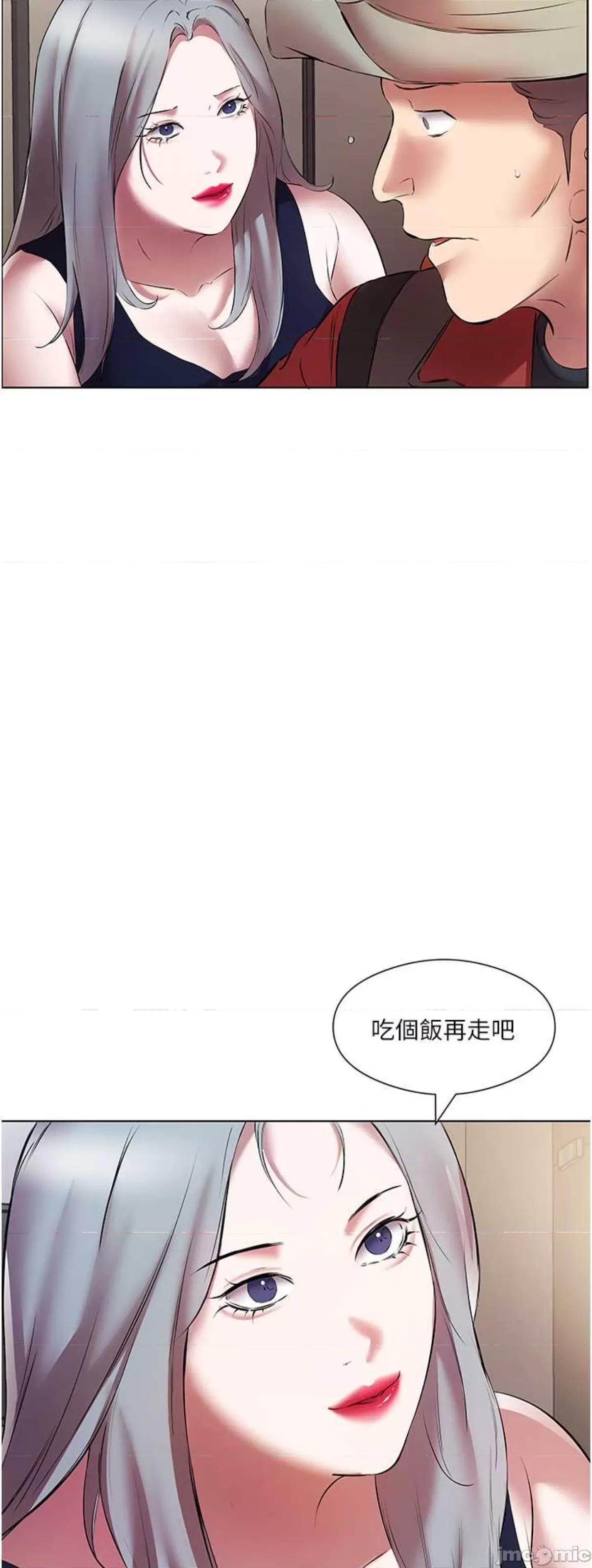 今天吃饱了吗? 今天吃饱了吗16 第5页