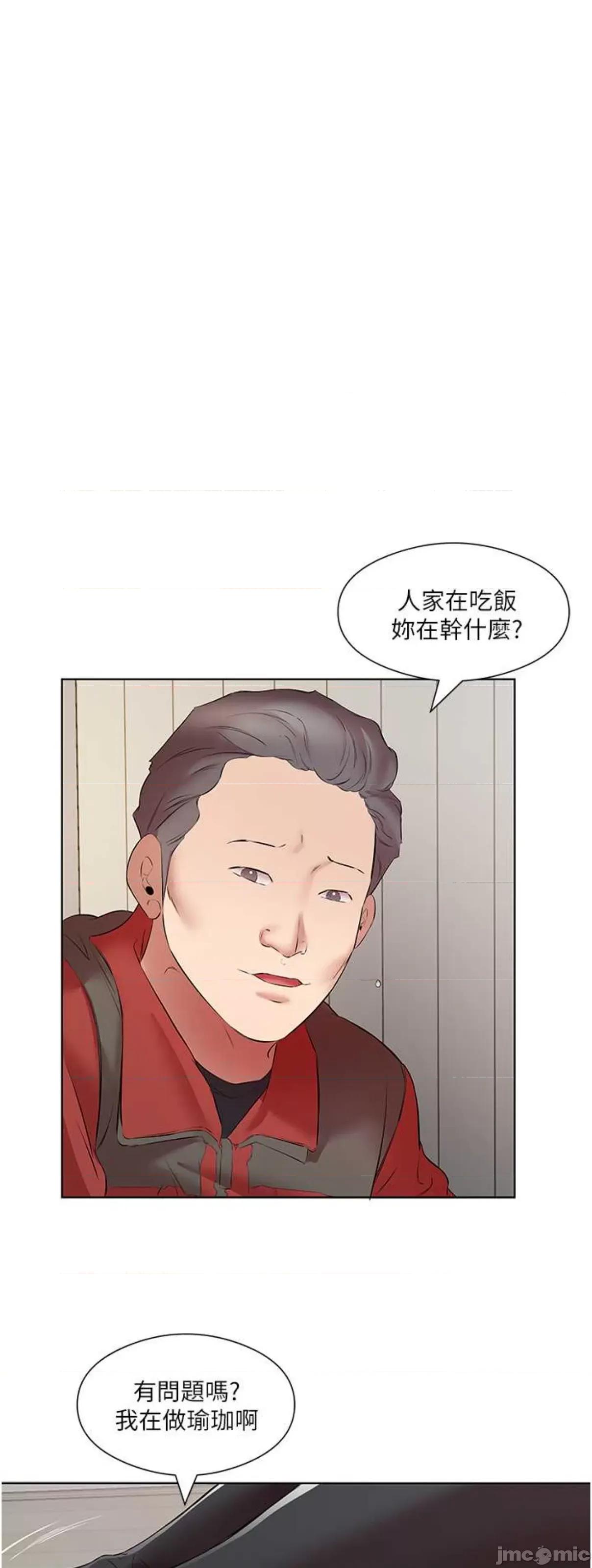 今天吃饱了吗? 今天吃饱了吗16 第10页