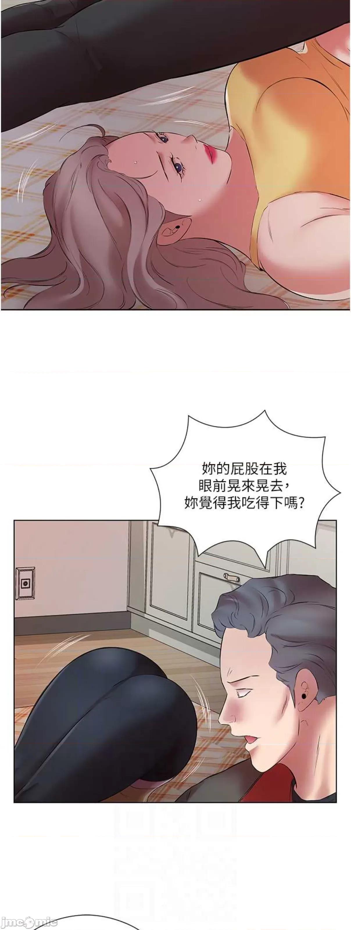 今天吃饱了吗? 今天吃饱了吗16 第11页