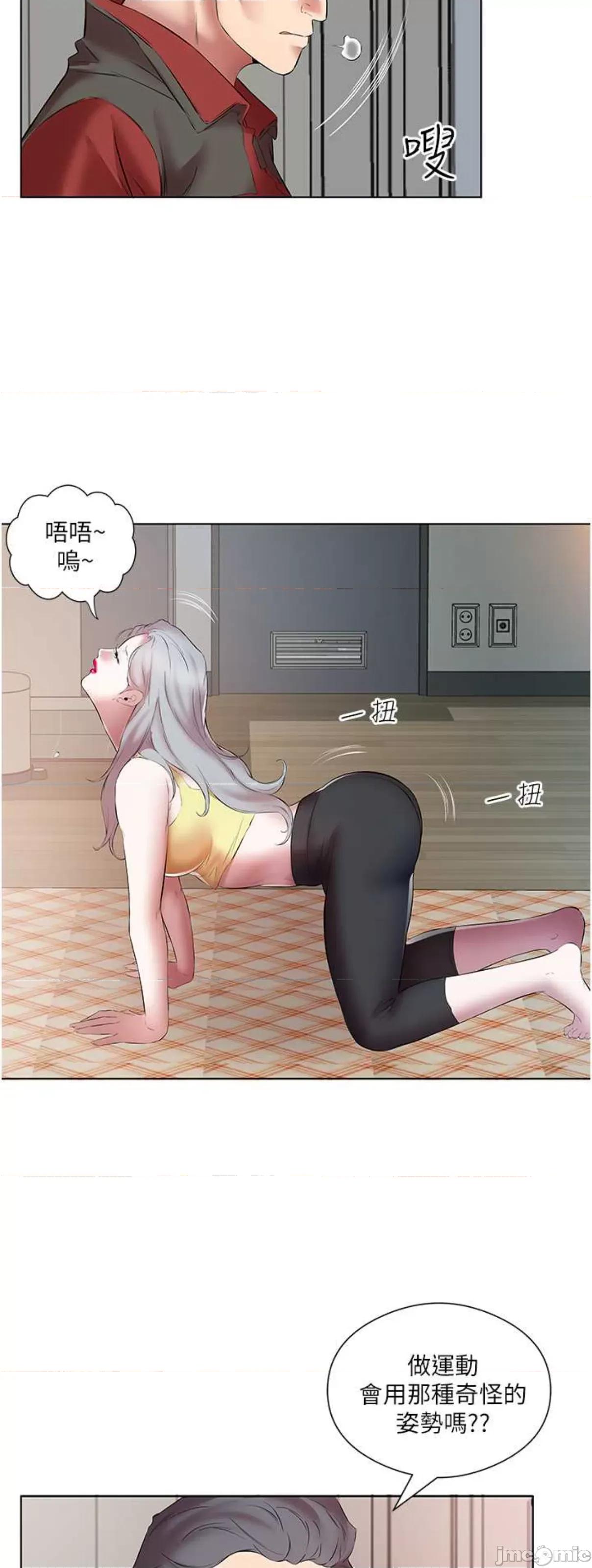 今天吃饱了吗? 今天吃饱了吗16 第13页