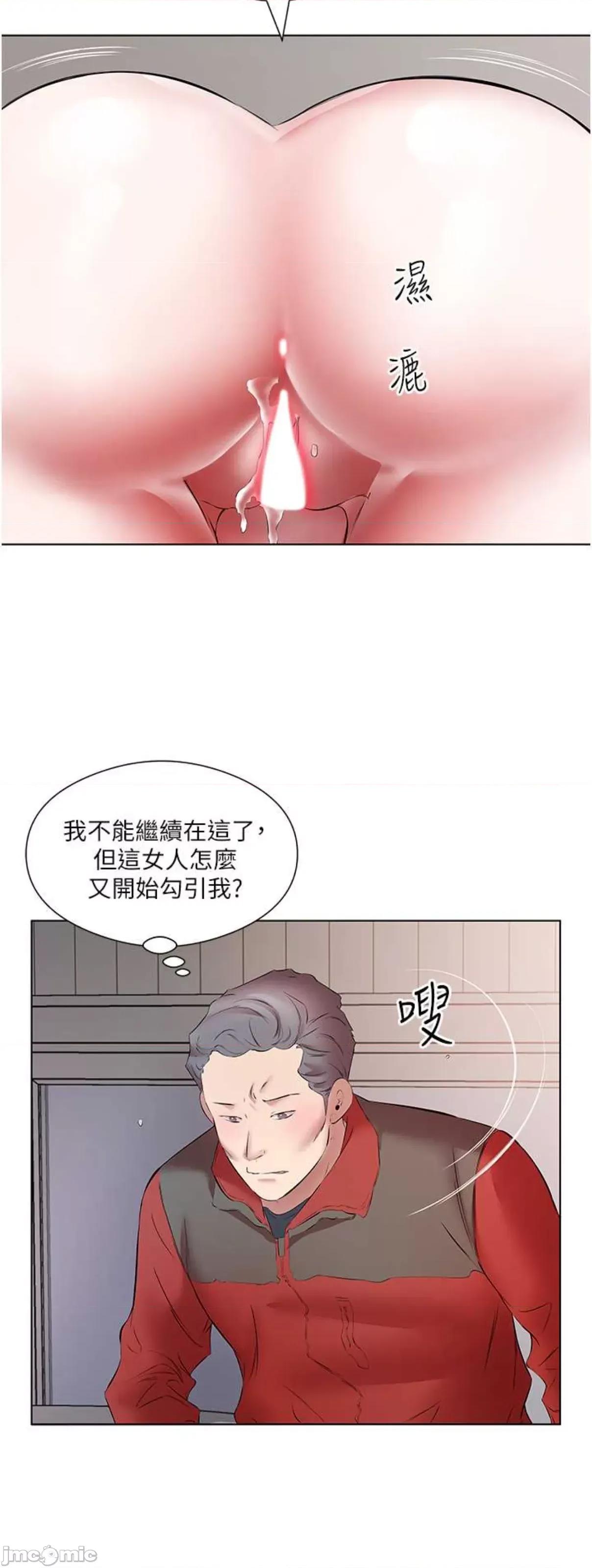 今天吃饱了吗? 今天吃饱了吗16 第20页