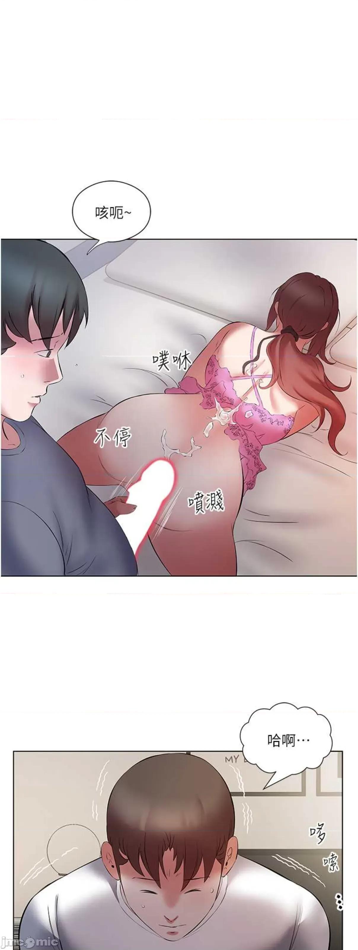 今天吃饱了吗? 今天吃饱了吗16 第25页