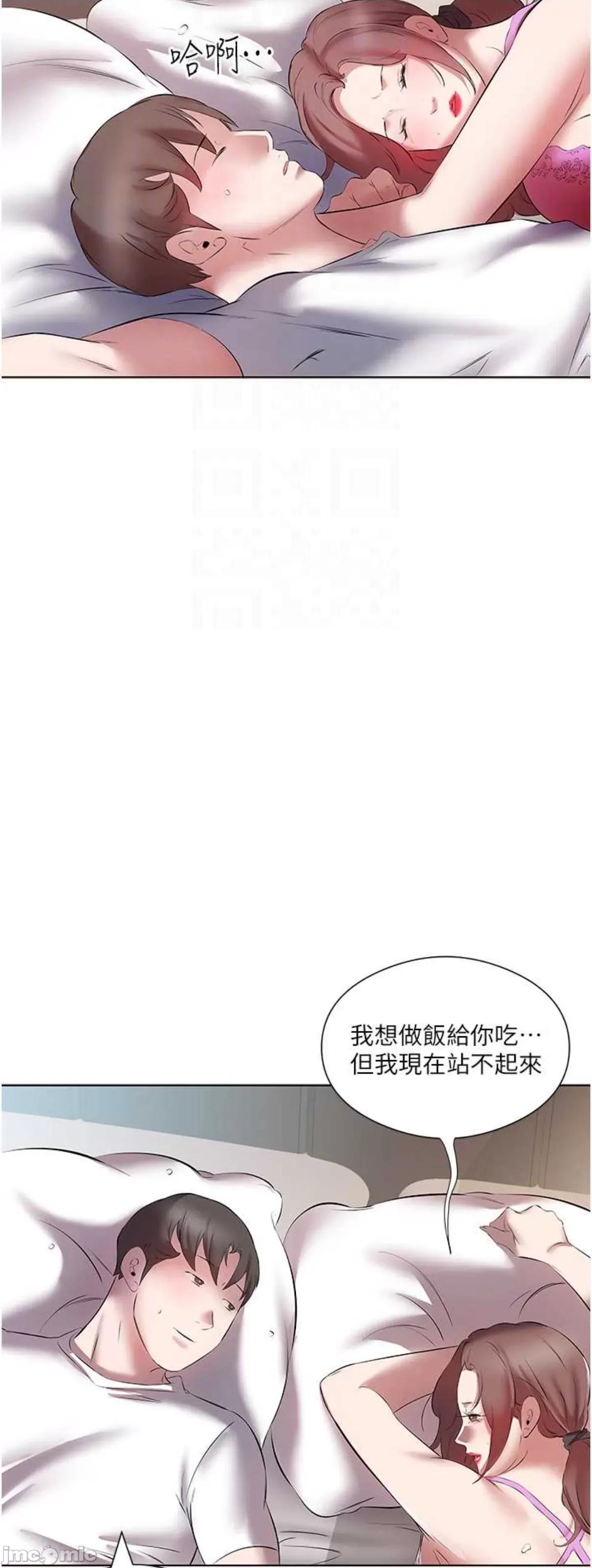 今天吃饱了吗? 今天吃饱了吗16 第27页