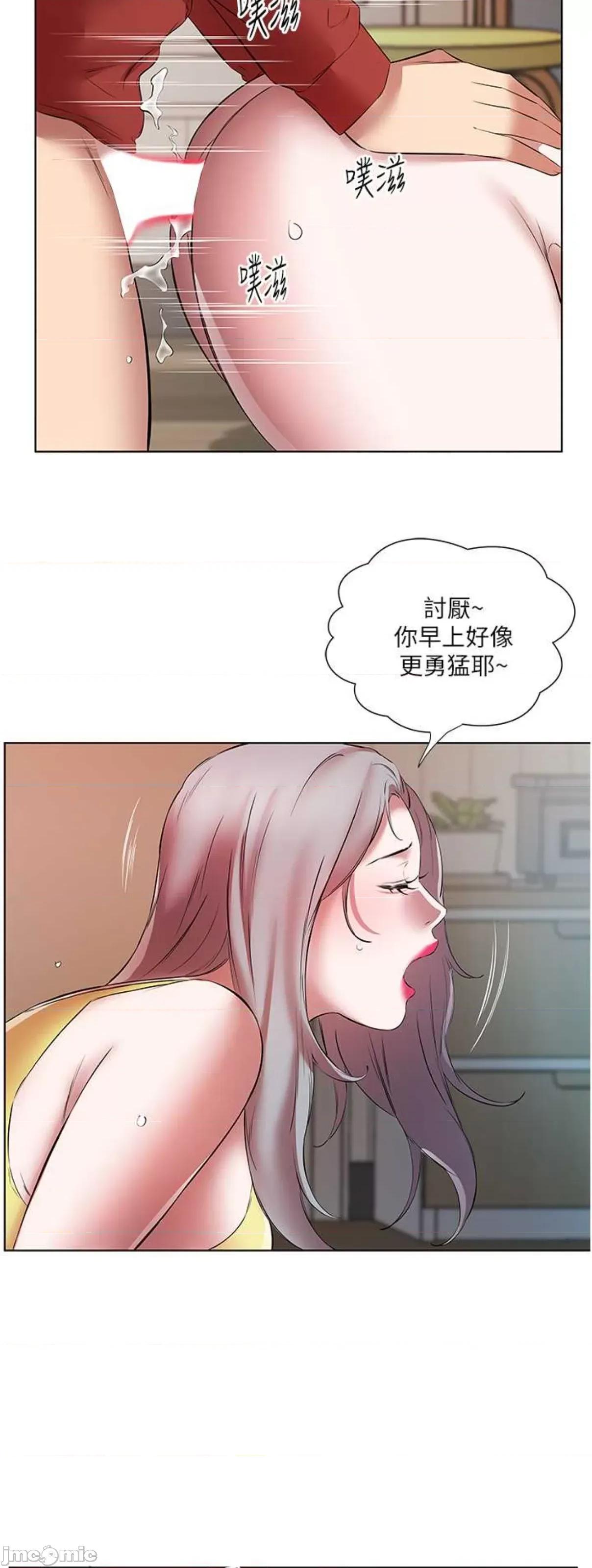 今天吃饱了吗? 今天吃饱了吗16 第30页