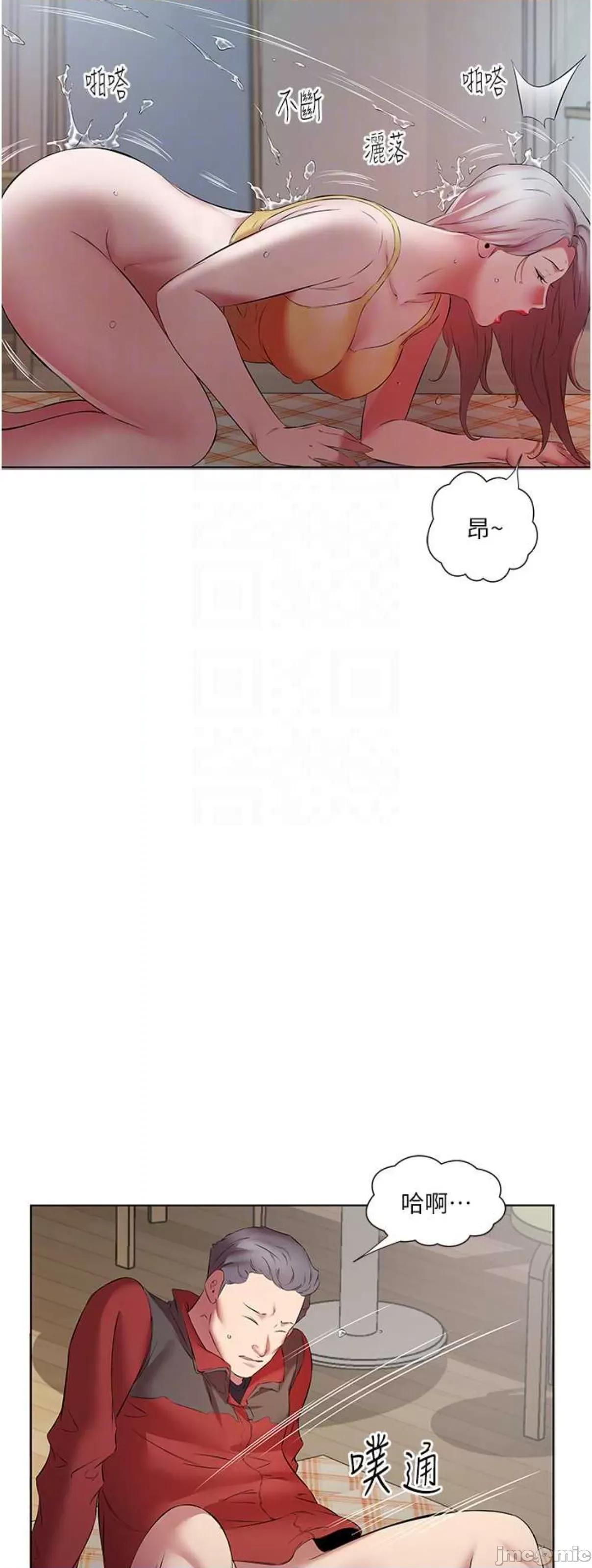 今天吃饱了吗? 今天吃饱了吗16 第34页