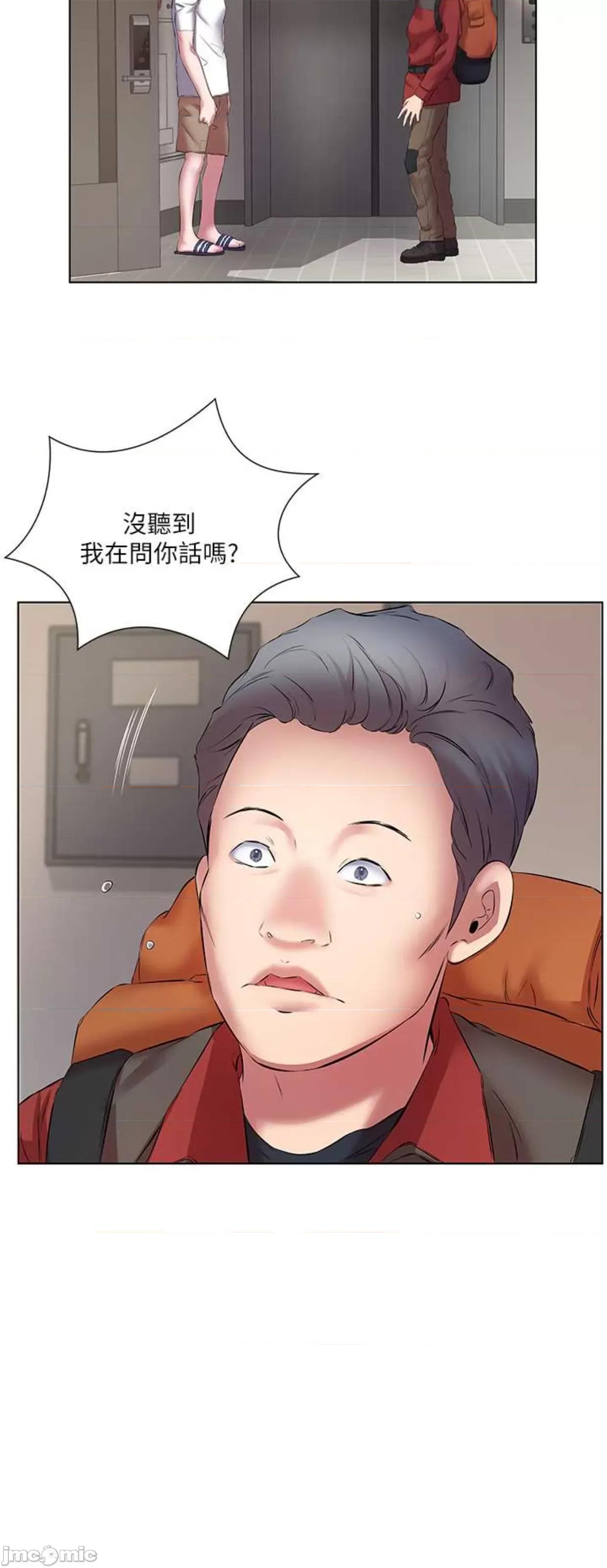 今天吃饱了吗? 今天吃饱了吗17 第2页