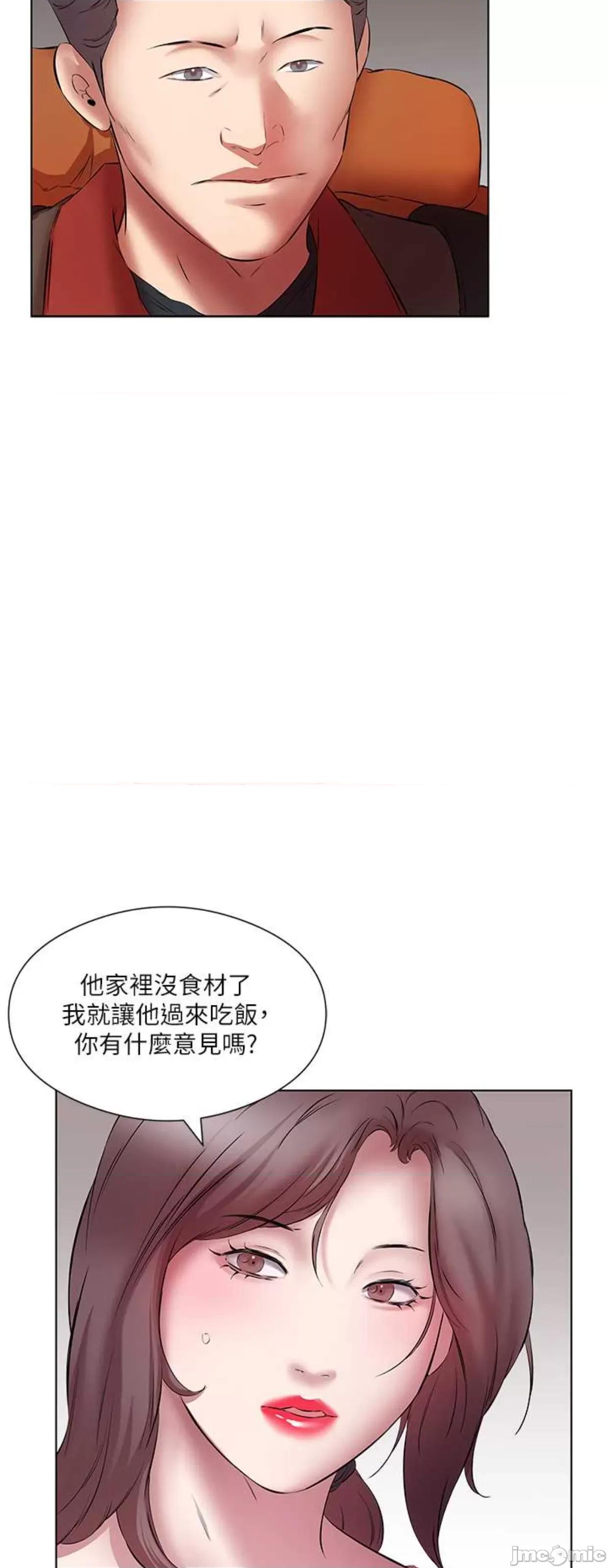 今天吃饱了吗? 今天吃饱了吗17 第5页