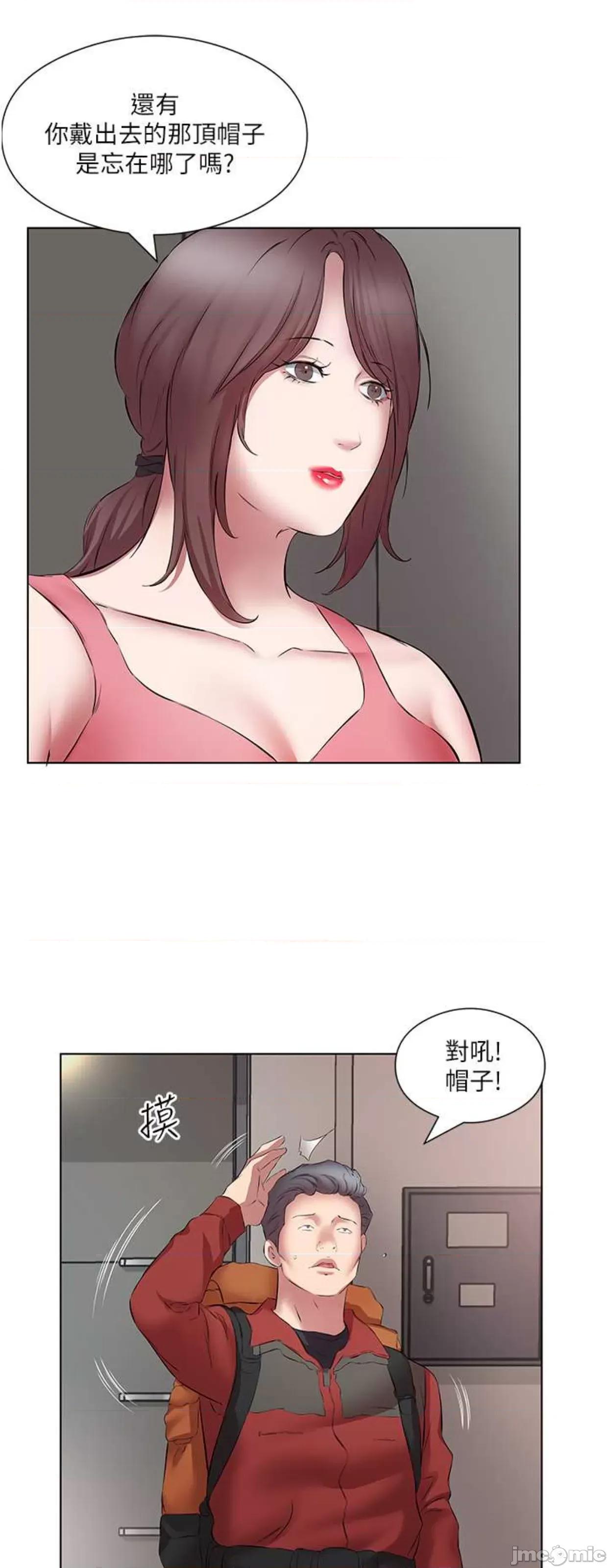 今天吃饱了吗? 今天吃饱了吗17 第8页