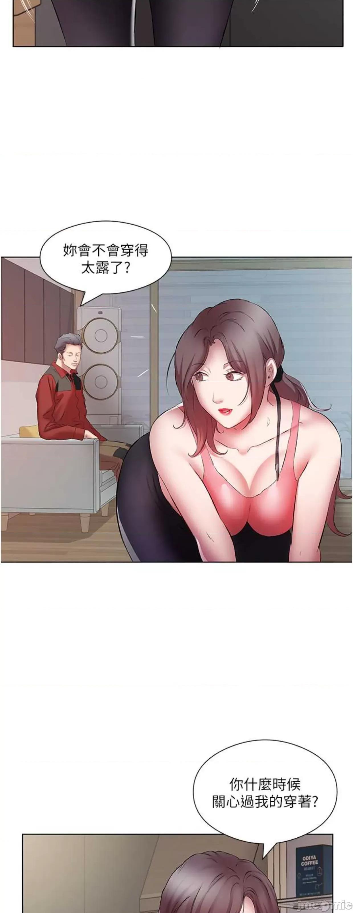今天吃饱了吗? 今天吃饱了吗17 第14页